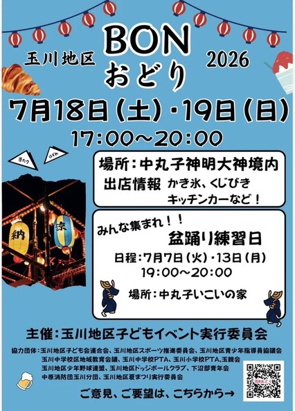 多数の出店も予定されています