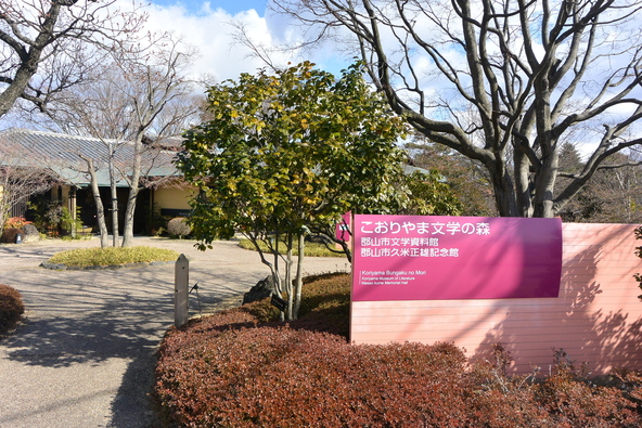 文学に親しめる「こおりやま文学の森資料館」（画像提供：TAKEZO / PIXTA）