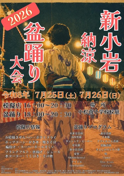 盆踊りのほか、多数の模擬店も楽しめます