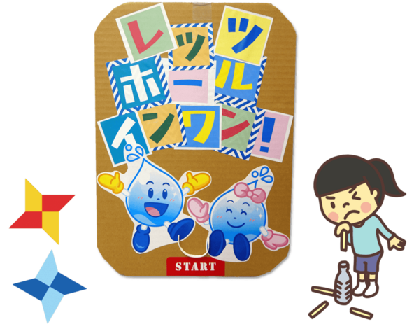 ミニゲームのイメージ