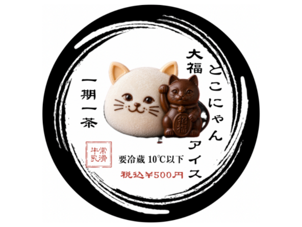 大蔵餅