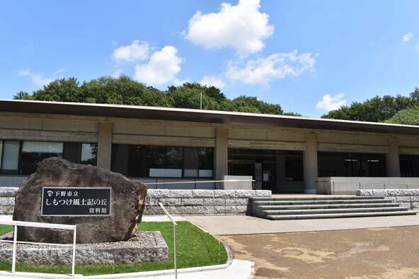 しもつけ風土記の丘資料館（画像提供：栃木県観光物産協会）