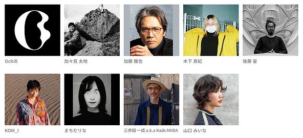 招聘アーティスト一覧