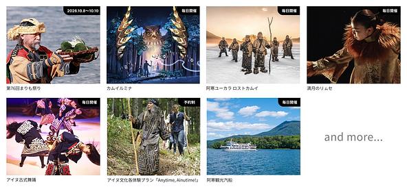 自然体験ツアーや舞台芸術プログラムなど関連イベントの一覧