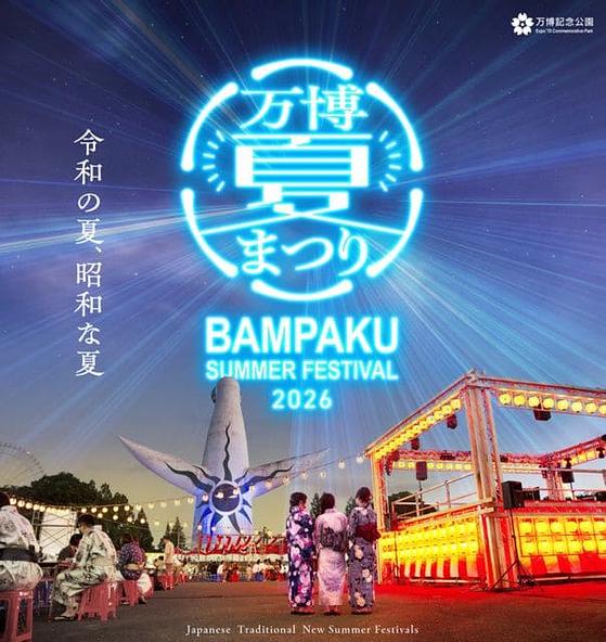 画像提供：万博記念公園マネジメント・パートナーズ