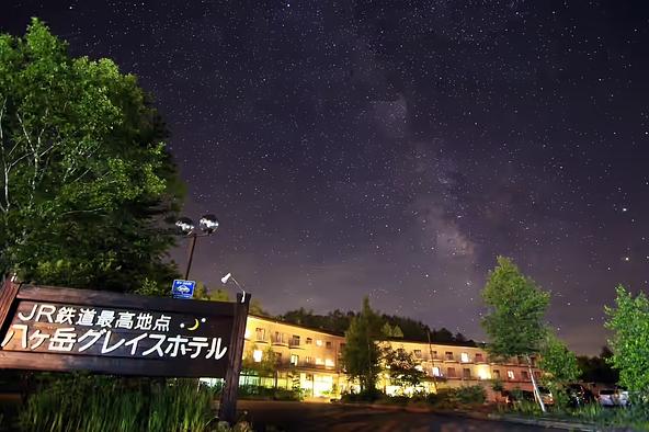 ホテル専用グラウンドで満天の星を眺める星空観賞会