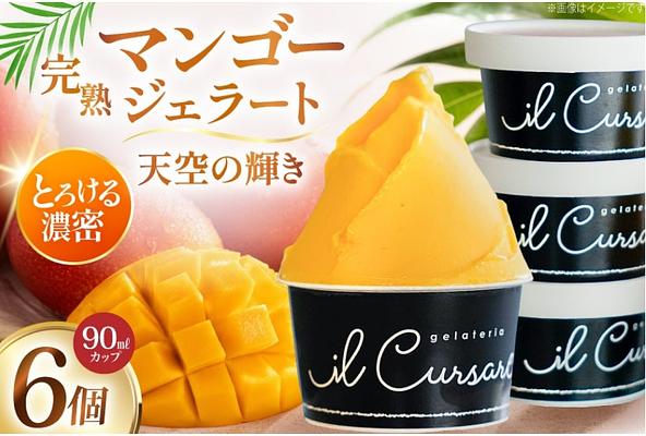 gelateria il cursore（イルクルソーレ）の店内