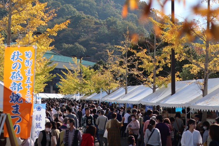 秋の砥部焼まつり2025