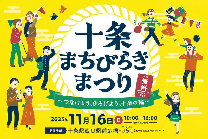 東京都北区十条駅前で大衆演劇や縁日が楽しめる下町まつりが開催
