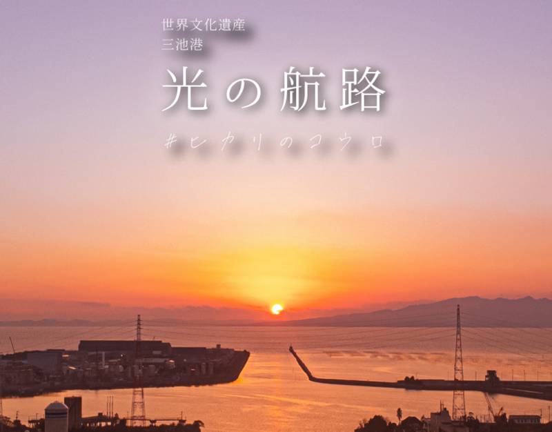 【期間限定公開】世界遺産に沈む夕日を見に行こう！