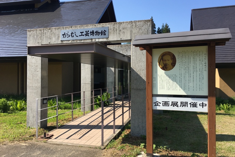 縄文時代から続くからむしの歴史、そして、現代に繋がるからむし織の歴史