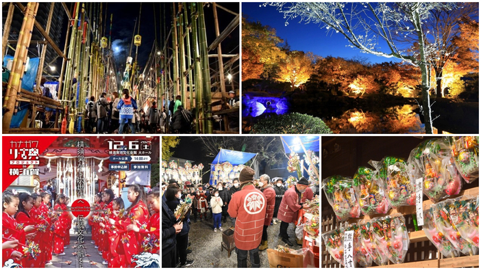 【関東】2025年12月6日・7日の週末におすすめの伝統行事＆イベント11選	