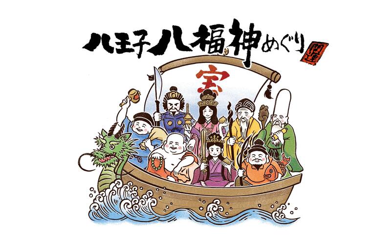 東京・八王子で親子初詣　八福神めぐり1月1日開始、子供向け無料スタンプラリーも！