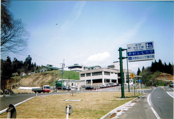 道の駅 やたて峠