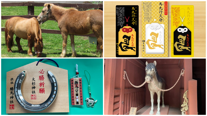 【全国】2026年（令和8年）「午年」の初詣に行きたい！馬にゆかりのある神社7選　限定お守りや御朱印も