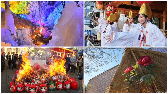 【関東】2026年1月10日・11日・12日の三連休におすすめの伝統行事＆イベント20選