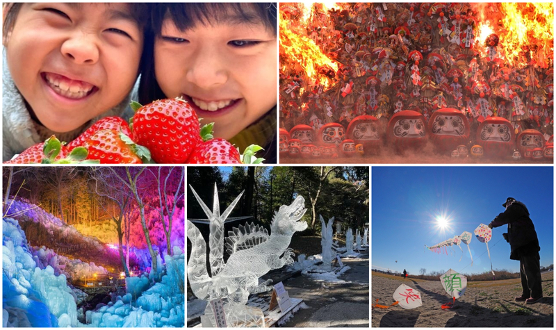 【関東】2026年1月17日・1月18日の週末におすすめの伝統行事＆イベント13選