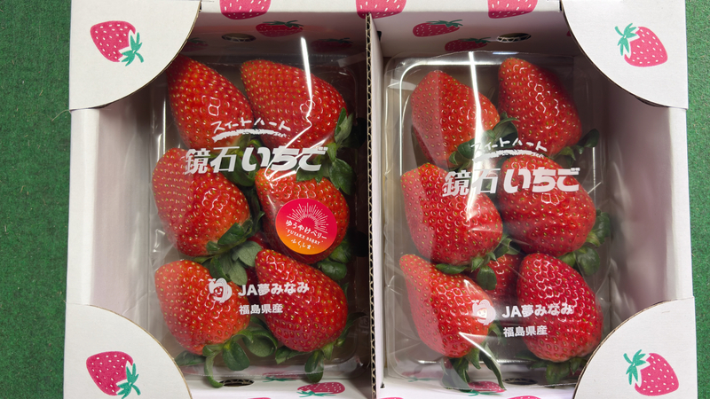 福島県鏡石町「ふくはる香」と「ゆうやけベリー」の食べ比べセットが当たるSNSプレゼントキャンペーン！