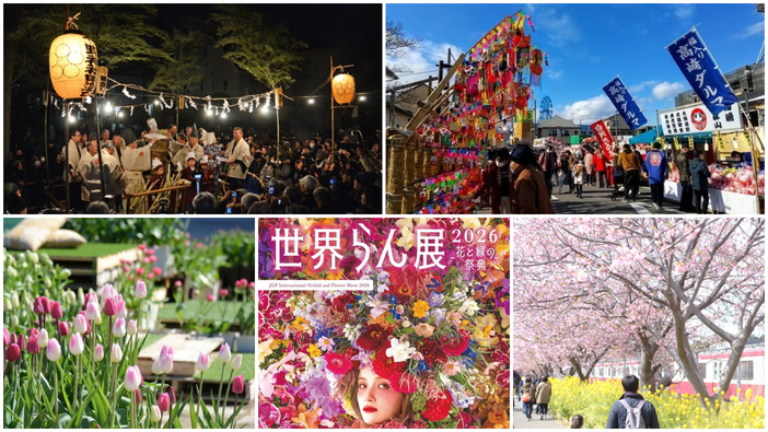 【関東】2026年2月11日の「建国記念の日」に親子で楽しめるおすすめの伝統行事＆イベント11選