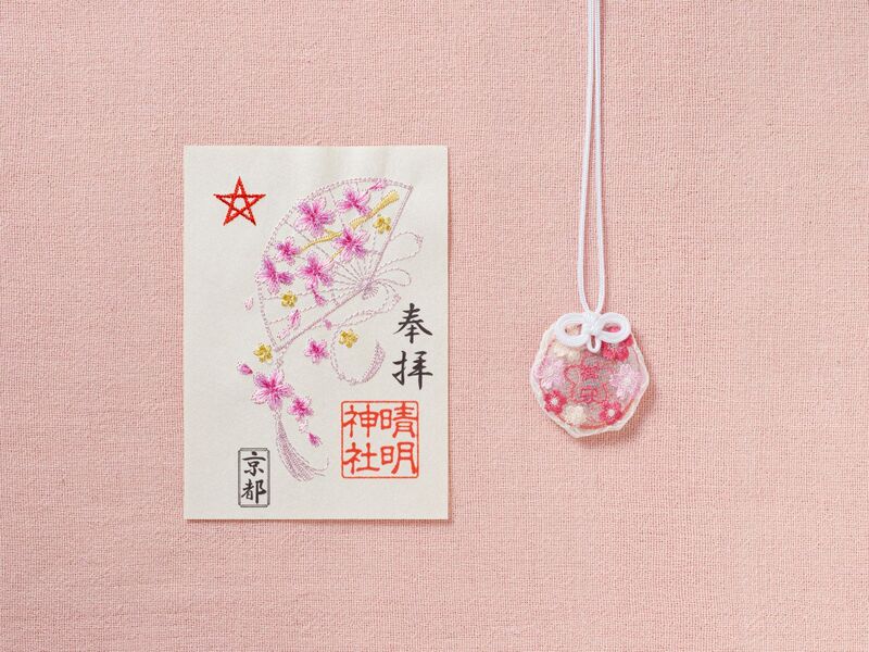 京都・晴明神社に春が来た！桜の刺繍朱印と「さくら守」が今年も登場