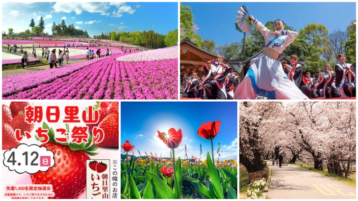 【関東】4月11日・12日の週末に親子で楽しめる伝統行事＆イベント18選　春爛漫花まつり＆お得ないちご狩り
