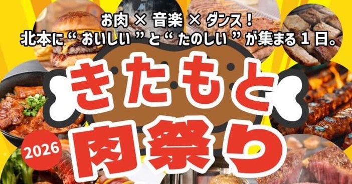 きたもと肉祭り