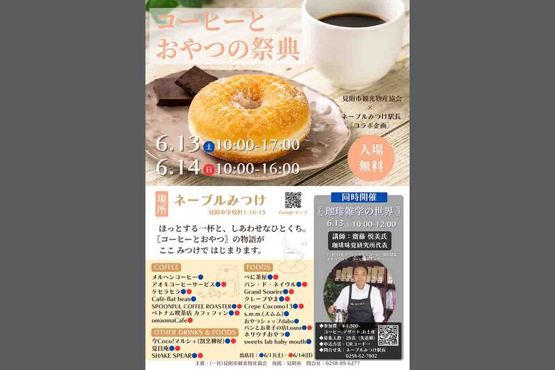 ほっとする一杯と、しあわせな甘いひとくち