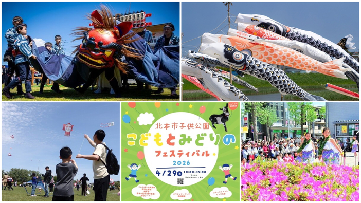 【2026関東】4月29日の「昭和の日」に親子で楽しめるイベント12選 たこあげ・鯉のぼり・予約不要＆無料も