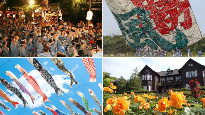 【関東】2026年5月注目イベント＆伝統行事を厳選！　こいのぼり＆バラ・つつじ絶景＆三社祭開催情報も