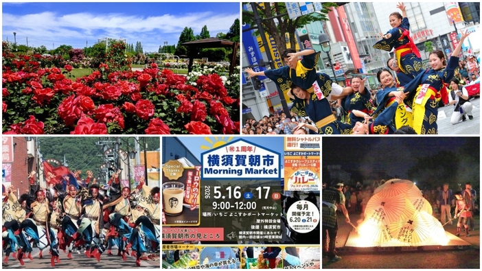 【関東】5月16日・17日の週末に親子で楽しめる伝統行事＆イベント15選！おはら祭りから朝市＆バラの祭典も