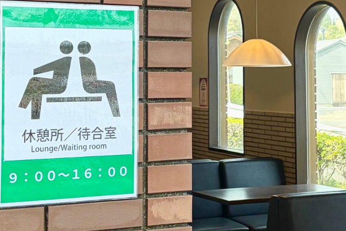 とこなめ観光案内所