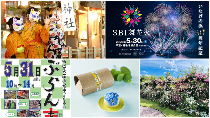 【関東】5月30日・31日の今週末に親子で楽しめる伝統行事＆イベント13選！足立の花火＆八王子きつね祭など