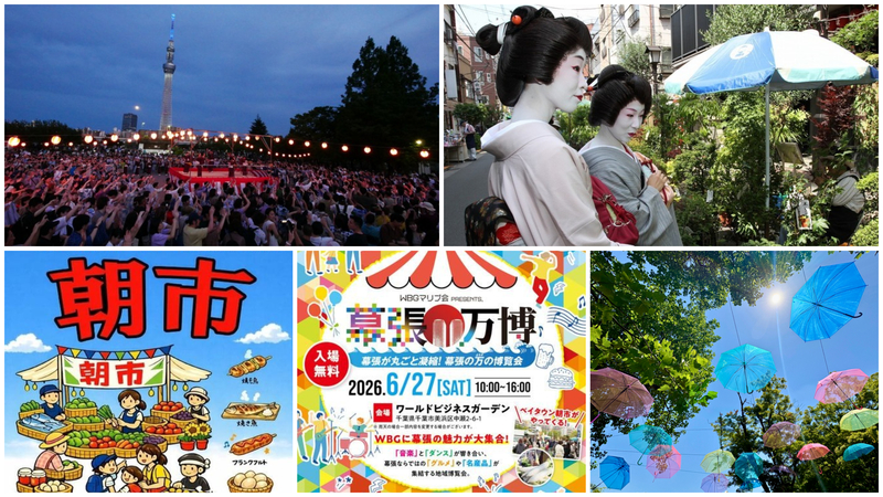 【関東】6月27日・28日の今週末に親子で楽しめる伝統行事＆イベント13選！植木市・奥浅草盆踊り・みなと祭