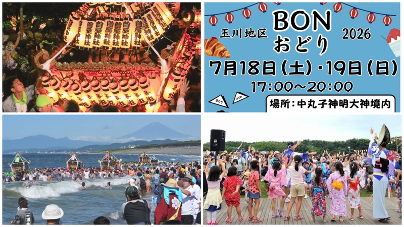【神奈川】2026年7月18日・19日・20日「海の日」の三連休に親子で行きたい伝統行事＆夏祭り5選！