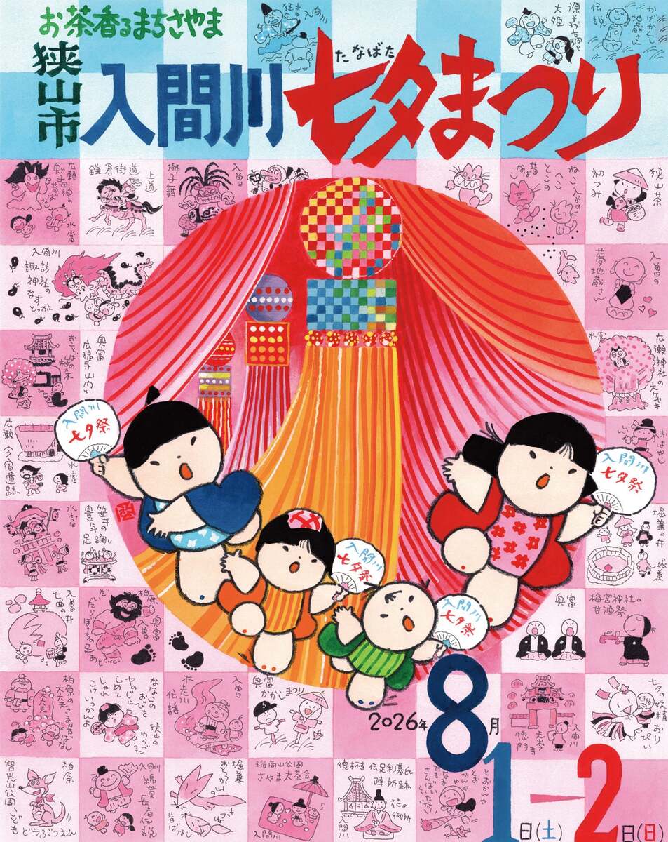 約1.5kmの矢来飾りと花火が競演！「関東三大七夕まつり」のひとつ