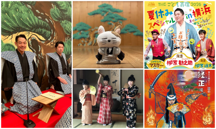 【2026関東】8月＆夏休み開催「日本の伝統芸能」体験イベント13選　自由研究にも！日舞から能楽・落語まで
