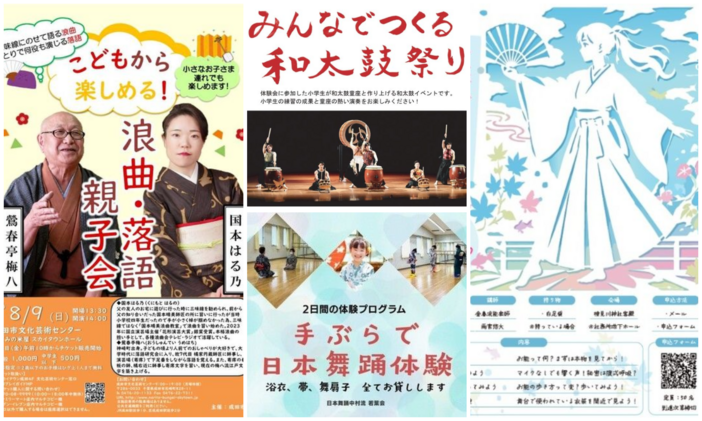 【千葉県】2026年8月夏休みに楽しめる「伝統芸能」体験イベント5選　日舞から能楽・落語まで