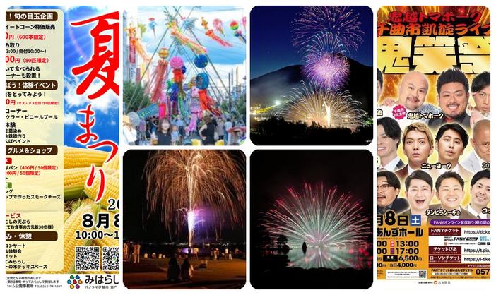 【長野】8月8日〜11日 夏祭り・花火など夏休みでかけイベント6選 2026