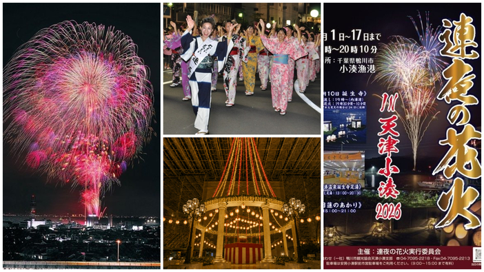 【千葉】2026年8月13日〜16日のお盆休みに楽しめるイベント＆伝統行事7選！大規模花火・やっさいもっさいも