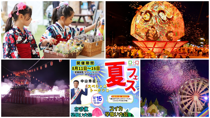 【群馬】2026年8月13日〜16日のお盆休みに楽しめるイベント＆伝統行事9選！花火・八木節・ねぷたまつりも