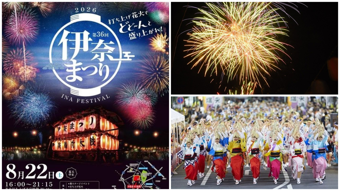【埼玉】2026年8月22日・23日今週末に親子で楽しめる伝統行事＆イベント5選！阿波踊り・花火・夏祭りも