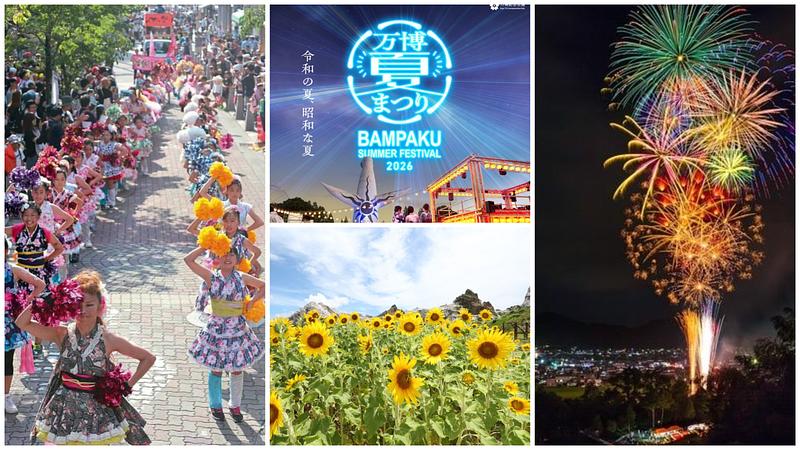 【関西】2026年8月29日・30日今週末のイベント14選！夏の締めくくりに伊根花火やへそまつりを満喫
