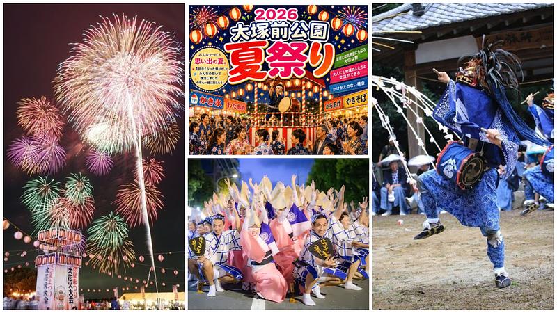 【関東】2026年8月29日・30日今週末イベント19選！夏の締めくくりに高円寺阿波おどりや尺玉花火を満喫