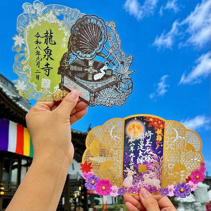 金箔＆ホログラム箔が輝く！秋限定切り絵御朱印2種が龍泉寺で授与開始