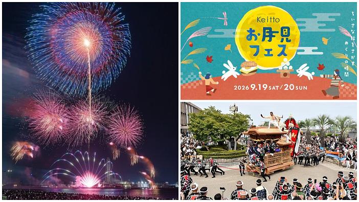 【関西】2026年9月19日〜23日のシルバーウィークにおすすめの伝統行事9選！だんじりや1万発の花火も