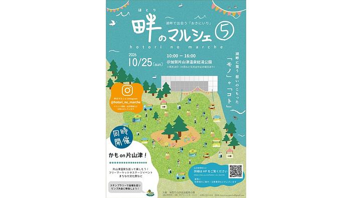 畔のマルシェ5