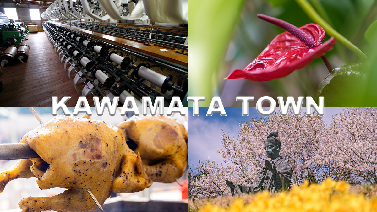 福島県川俣町 独自の文化や産業が根付く 豊かな里山に囲まれたまち いこーよとりっぷ