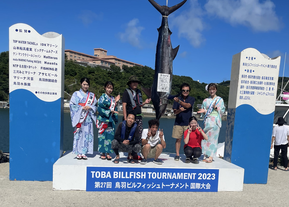 第30回 鳥羽ビルフィッシュトーナメント国際大会2026