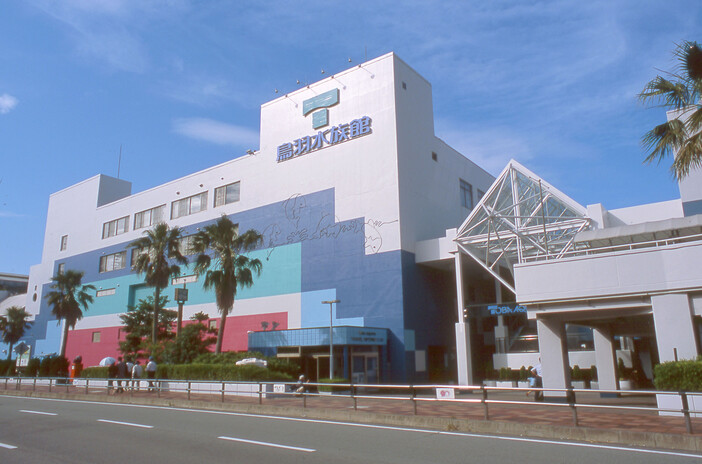 鳥羽水族館 鳥羽水族館 公式サイト