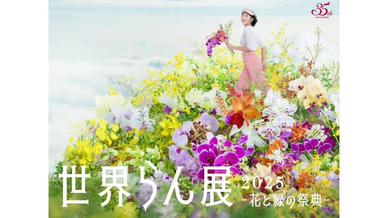 normal_とりっぷ_メイン画像余白
